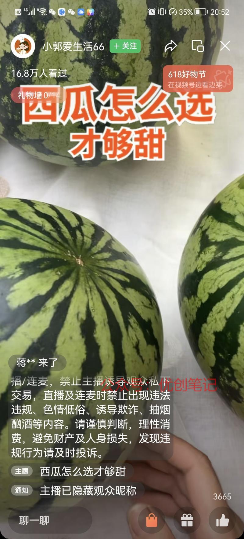 吃瓜季节，打出“如何选…#情报-搞钱线报📢论坛-网创交流-优创圈